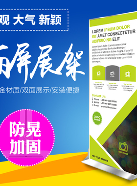 加厚立式铝合金丽屏会展架广告立牌展示架海报架80X180门型展架