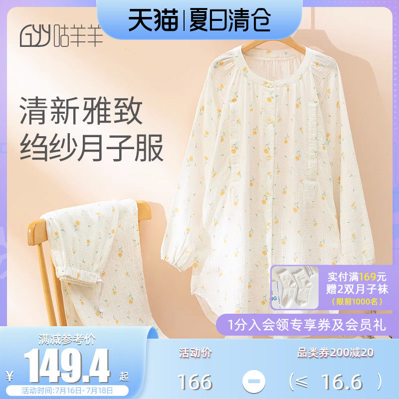 月子服夏季薄款产后产妇喂奶哺乳衣纯棉纱布家居服大码孕妇睡衣女