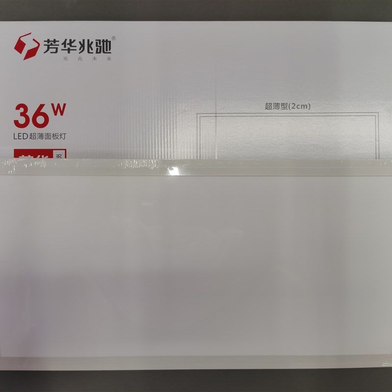 兆驰照明led集成平板面板灯30x30卫生间30x60厨房60x60办公24w48w,家装灯饰光源,平板灯/面板灯,淘宝优惠券,粉丝福利购,淘宝优惠卷