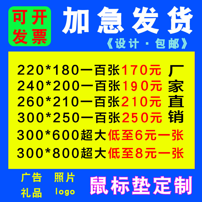 广告鼠标垫来图定制logo小号彩色印刷超大加厚桌垫子尺寸订做图片