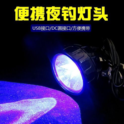 新品灯头黄光大功率诱鱼钓鱼5灯夜钓灯蓝光配件瓦钓箱灯钓椅灯头