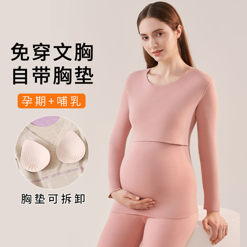孕妇秋衣卫生裤套装怀孕期德绒产后哺乳大尺码上衣哺乳发热衣带胸