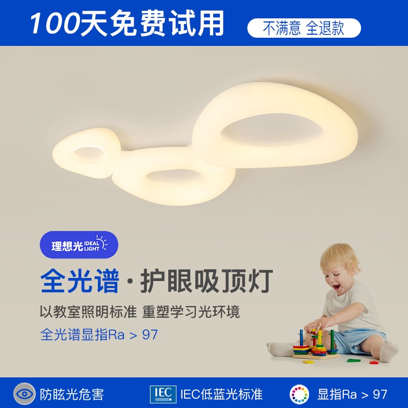 客厅灯现代简约大气全光谱护眼卧室吸顶灯中山灯具全屋组合套餐