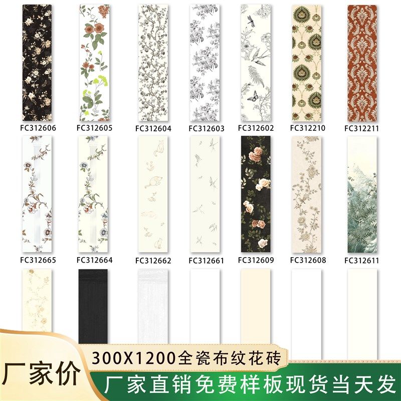 法式3001200复古花砖动植物燕子墙砖卫生间厨房浴室艺术瓷砖,家装主材,花片,淘宝优惠券,粉丝福利购,淘宝优惠卷