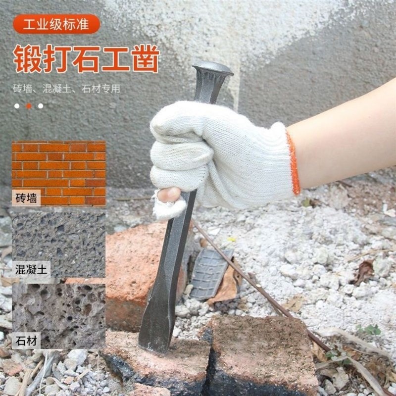 扁凿錾子特钢超硬破石神器石凿子钻E子手工钎子尖凿占子扁头钢扁
