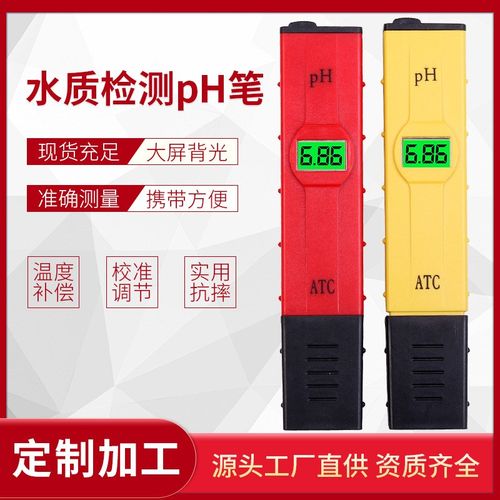 便携式pH计水质测试笔精度0.01酸度计 大屏背光显示ph水质检测仪