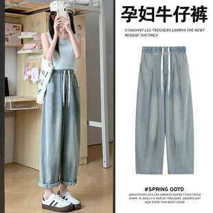子秋季 无托腹抽绳萝卜哈伦裤 薄款 宽松老爹裤 春秋 外穿牛仔裤 孕妇裤
