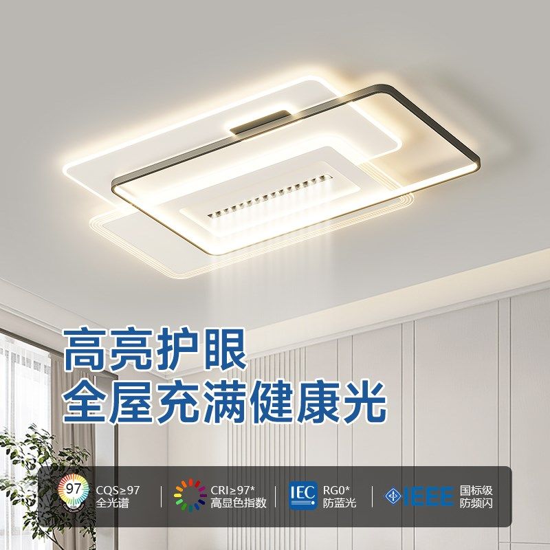 全光谱高亮客厅灯吸顶灯现代简约护眼卧室房间灯全屋套餐组合灯具,家装灯饰光源,护眼吸顶灯,淘宝优惠券,粉丝福利购,淘宝优惠卷