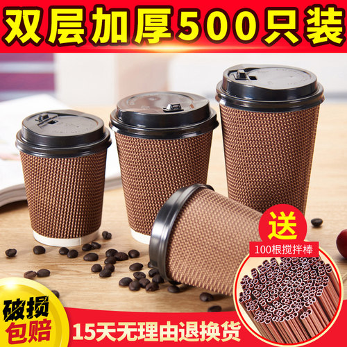 热饮杯一次性咖啡杯带盖防烫高档瓦楞纸杯商用打包奶茶杯子500只