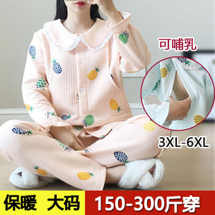 特大码 月子服12月份11纯棉产后哺乳200斤秋冬加肥加厚300孕妇睡衣