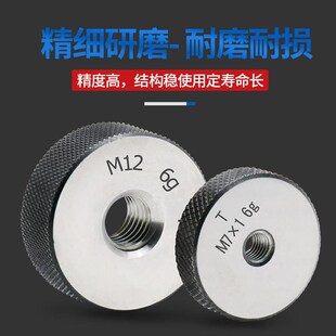 公制螺纹细牙环规通止规标准量规内径高精度测量工具M16 M19