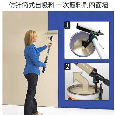 速发自吸式刷墙工l具乳胶漆伸缩杆滚筒刷漆刷子油漆涂料刷子刷涂
