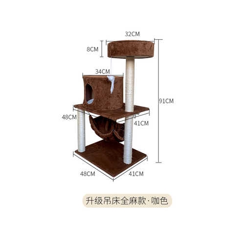 实木猫咪用品猫爬架猫窝一体大型别墅猫树猫架猫U跳Z台猫玩具猫