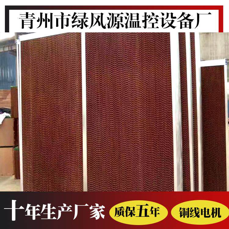 湿帘水帘墙车间通风负压风机湿帘降温湿帘养殖设备