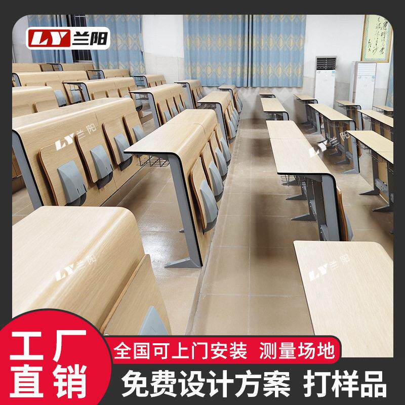 兰阳阶梯教室排椅大学校多媒体课桌椅会议室报告厅折叠联排座椅