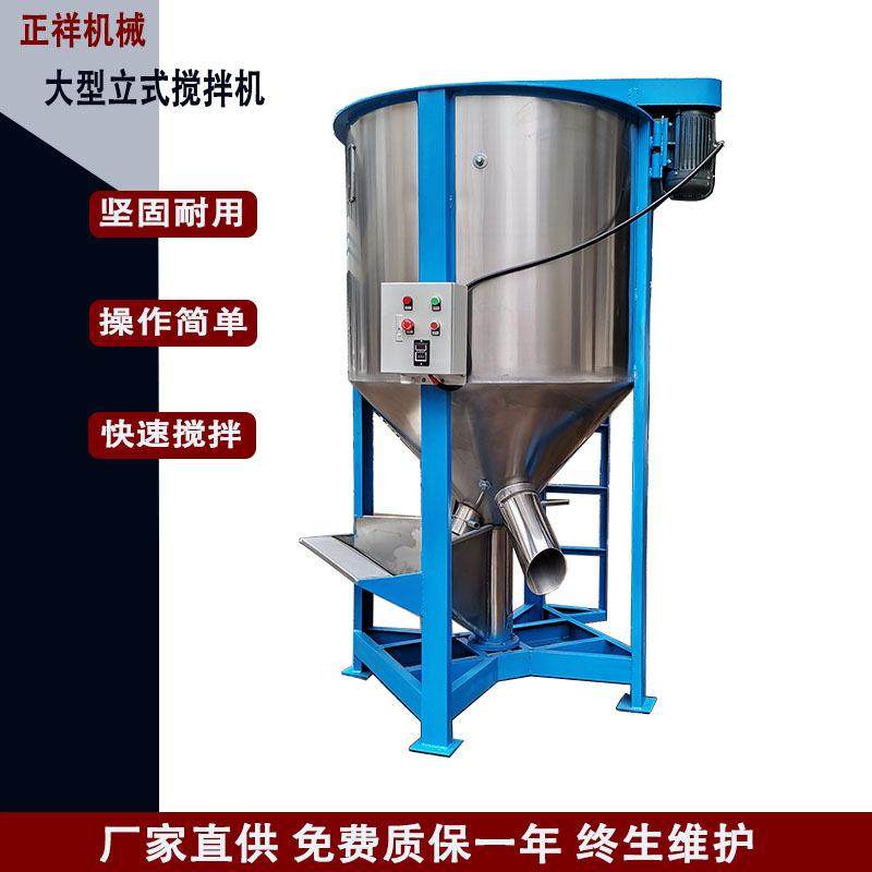 破碎塑胶料立式不锈钢搅拌机塑胶颗粒拌料机塑胶拌料机厂家,清洗/食品/商业设备,食品搅拌机,淘宝优惠券,粉丝福利购,淘宝优惠卷