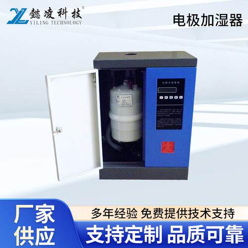 电极加湿器新风机配套型电极式加湿器工业蒸汽加湿机