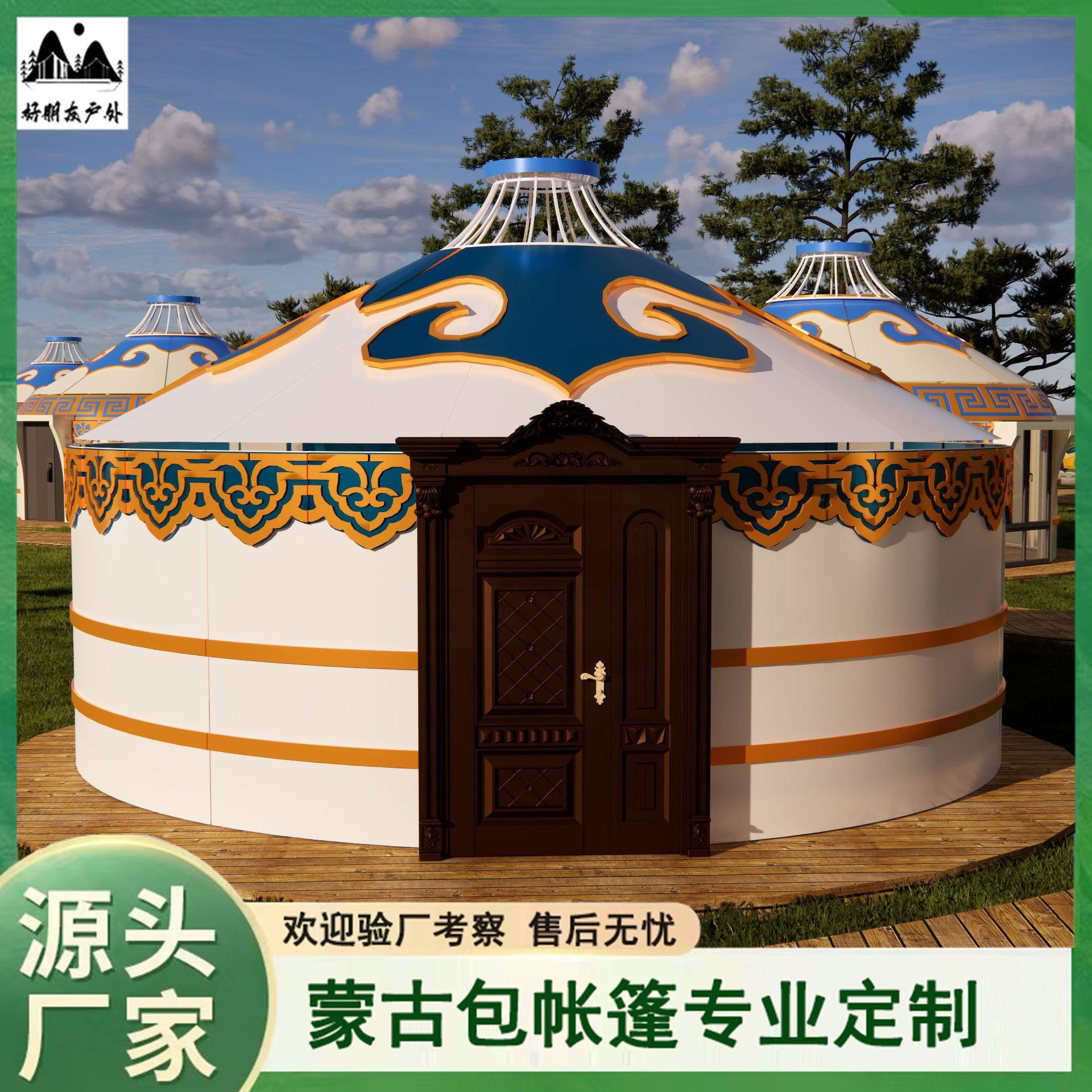 内蒙露营帐篷户外蒙古包透明星空球形帐防雨露营过夜营地景区用