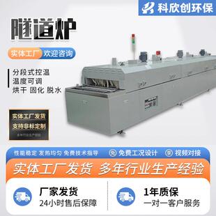 热风循环隧道炉网带高温隧道炉喷油烤漆隧道炉