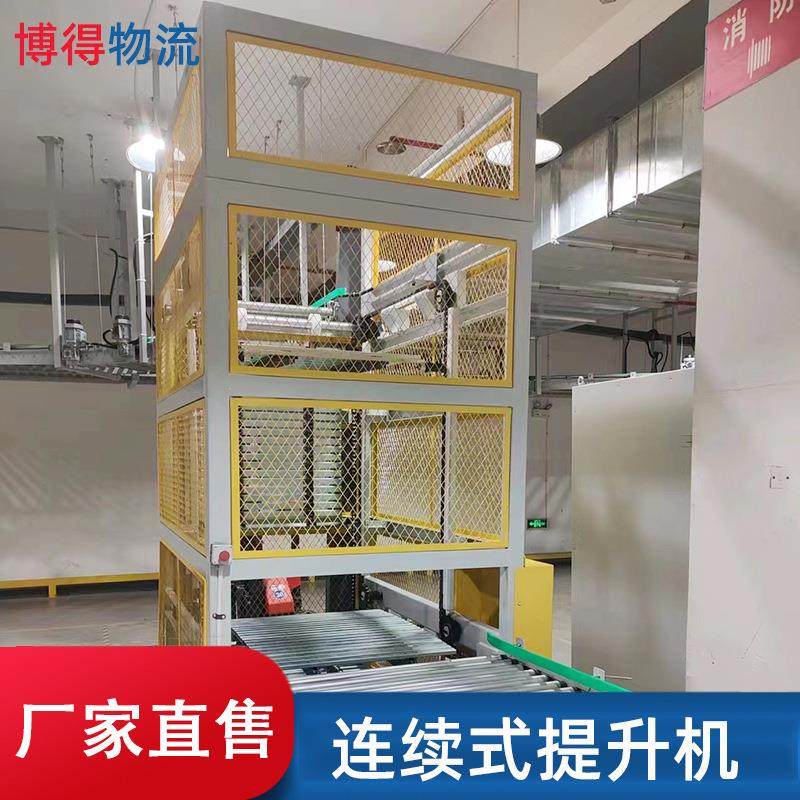 提升机垂直运输上料z型物料输送器重载桶装水C型仓库连续输送机