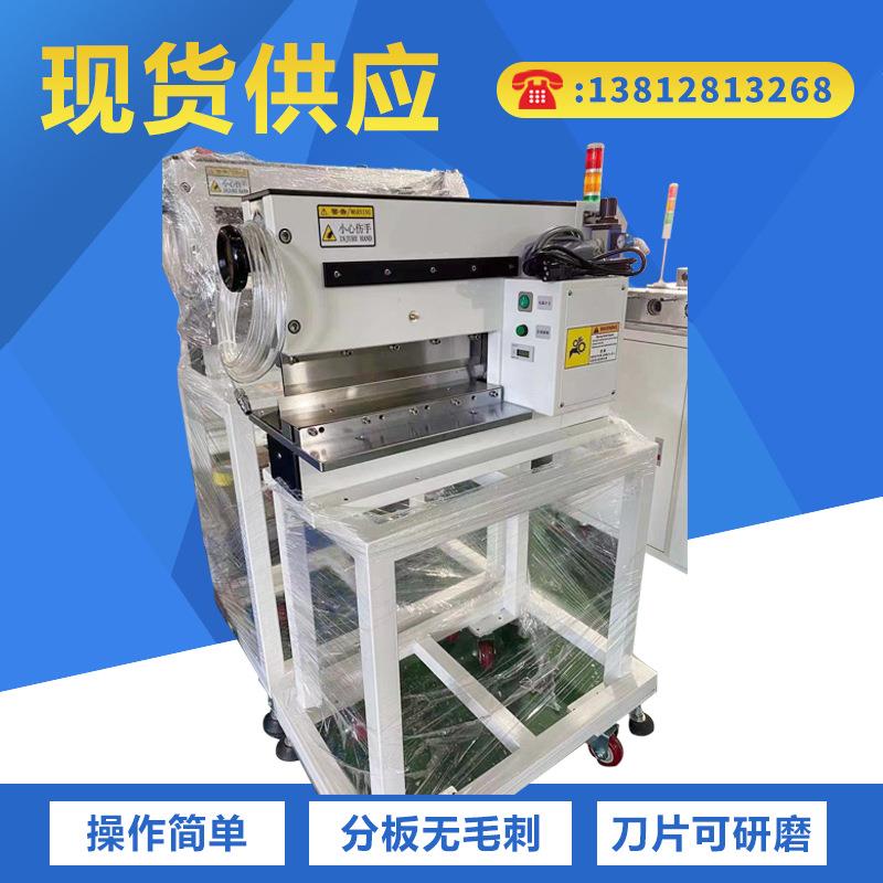 铡刀式分板机厂家，PCB裁板机，剪裁式PCB分板机PCB铡刀式分板机