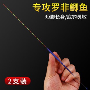 罗非漂专用轻口鲫鱼n漂高灵敏罗飞底钓细长身浮漂短脚翻身快超细