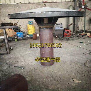 灌顶污水处理排g气用伞型通气帽 蓄水池a型透气帽dn200伞型通气管