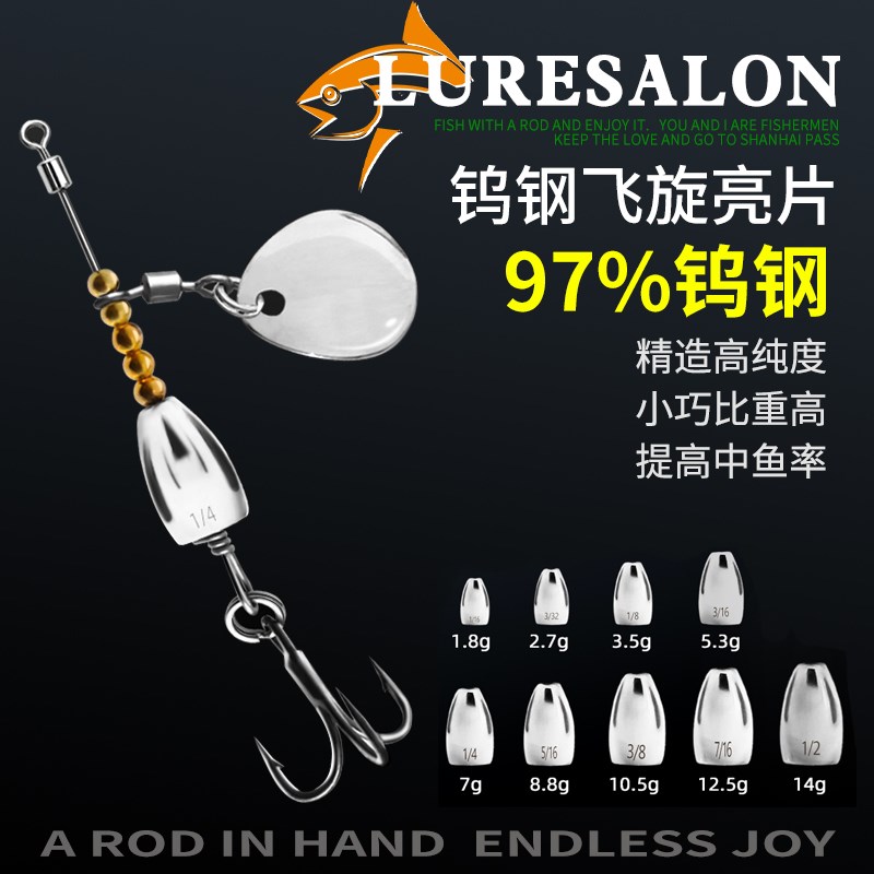 飞旋亮片钨钢旋转复合亮片路亚y假饵黑坑加州鲈鱼鳜鱼翘嘴红尾鱤