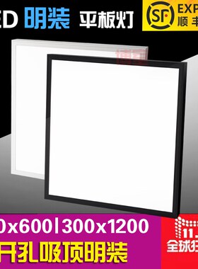 明装平板灯白色600x600led平板灯60x60石膏板水泥顶免开孔吸顶灯