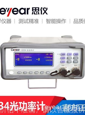 6334A光功h率计 光学测量设备 通信检测仪表 网络测试设备功率