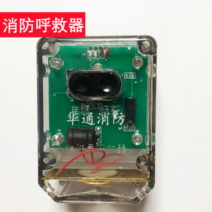 消防员呼救器带方位灯紧急救生呼救器J微型消防站应急声光报警器