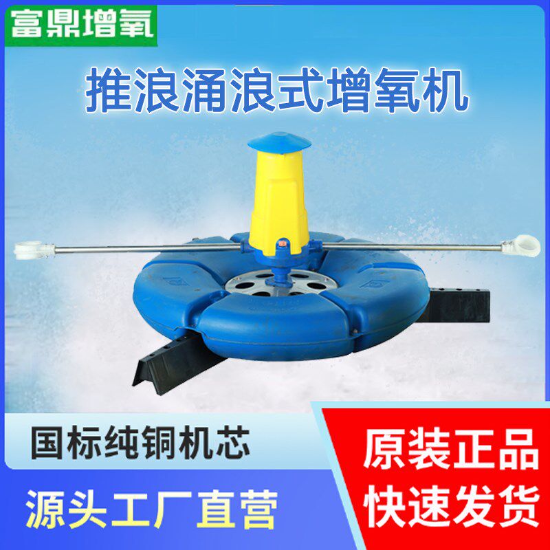 鱼塘涌浪增氧机推浪式曝气式水库养殖专用大功率新款三相增氧泵
