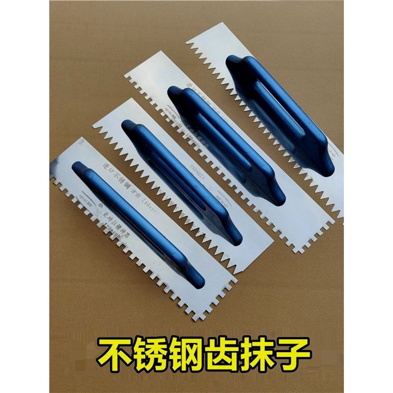 抹泥刀大号加长锯齿抹子铺贴批灰刀瓷砖胶刮浆拉槽尖方不锈钢油漆,五金/工具,抹泥刀,淘宝优惠券,粉丝福利购,淘宝优惠卷