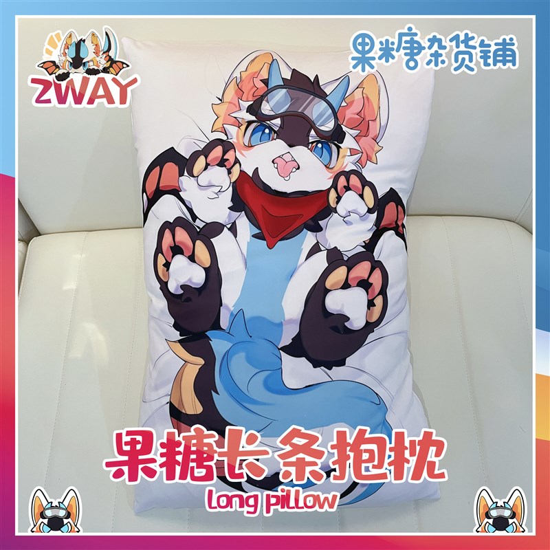 【果糖杂货铺】第二代果糖长条小抱枕  2way枕套 高弹棉枕芯