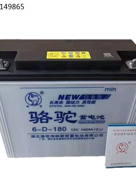72V三轮车电g瓶 电动三轮车电池6-D-150(12伏120安)牵引动力电瓶
