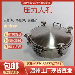 304不锈钢压力人孔食品级卫生级压力法J兰手人孔吊环圆形孔盖人孔