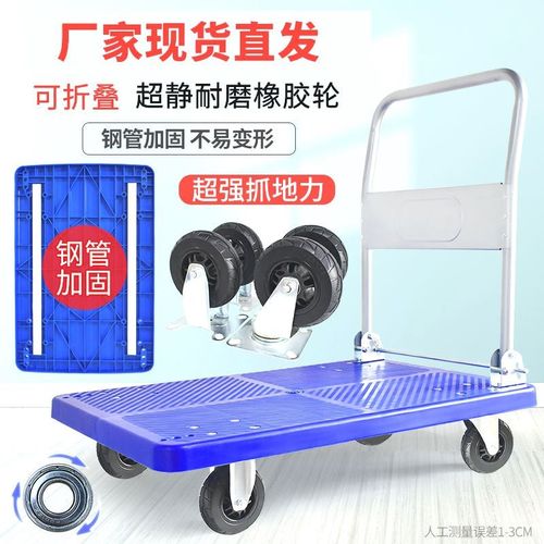 便携式折叠手拉车货物小拖车小推车拉货车轻便手推车搬运车平板车