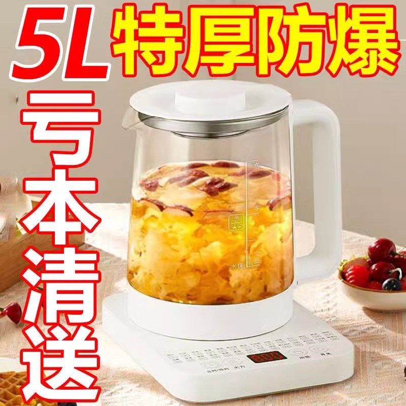 德国智能恒温养生壶多功能烧水壶大容量全自动煮花茶壶家用电热杯