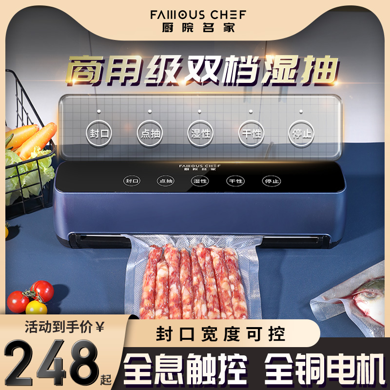 【双档湿抽】自动抽真空封口机家用食品包装机小型商用保鲜真空机