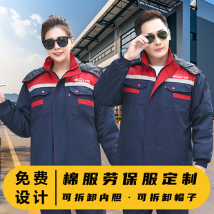 男女定制秋冬耐磨工地汽修工程服劳保服印字logo 套装 长袖 工作服装