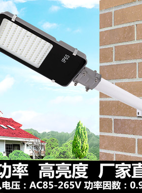 防水led 路灯灯头100w220v小区超亮乡村道路户外U灯新农村挑臂路
