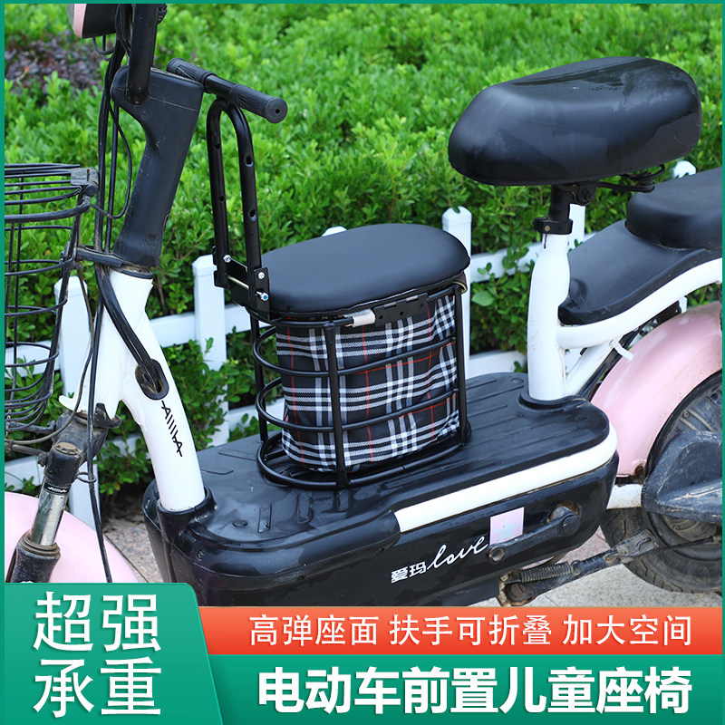 电动车儿童座椅踏板车前置座椅电瓶车小孩坐椅宝宝安全座椅前置,自行车/骑行装备/零配件,儿童座椅,淘宝优惠券,粉丝福利购,淘宝优惠卷