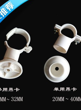 PVC给水管吊卡32线管抱箍盘式座卡25管箍40PPR管码20吊码塑料管件