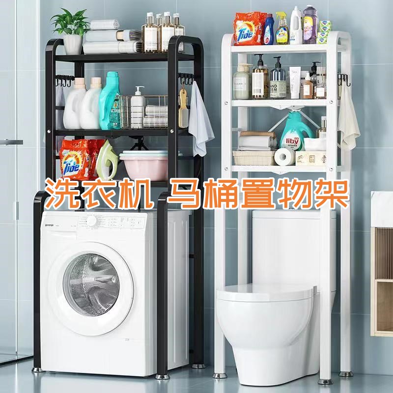 免安装高档洗衣机置物架卫生间马桶上方厕所浴室落地多层收纳架M