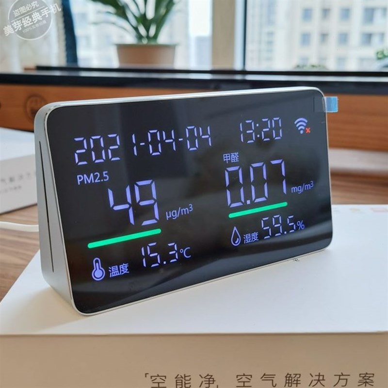 M1空气质量检测仪甲醛检测仪pm2.5温度湿度计空气质量检监测家用