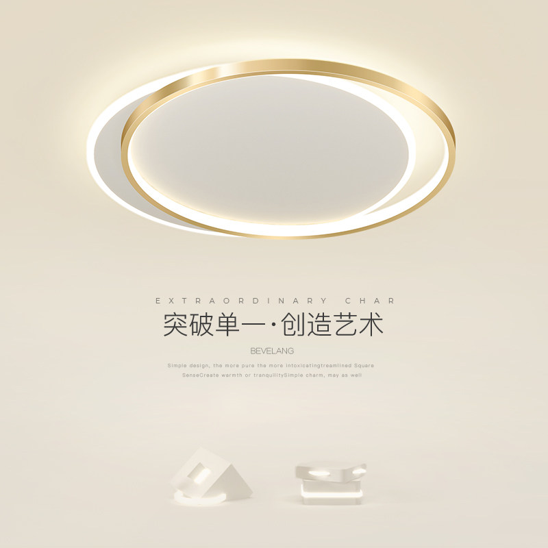 卧室灯现代简约小客厅灯个性轻奢房间led灯金色超薄圆形书房灯具