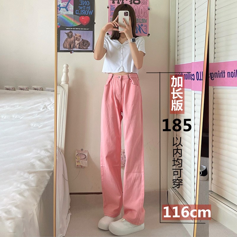 粉色牛仔裤高个子加长175裤子女高腰直筒阔腿春秋180超长版宽松