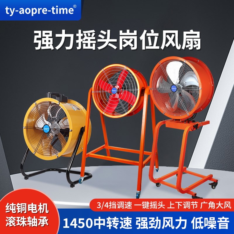 摇头工业风扇交流电风扇大风岗位移动趴地风扇商用工厂仓库大排档
