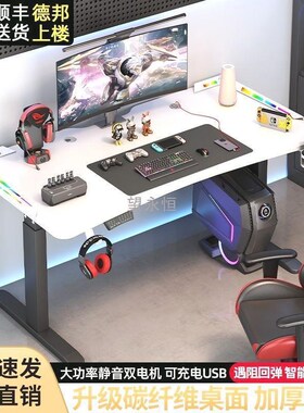 W網2智能电g动升降电竞桌台式电脑桌家用卧室办公桌书桌工作台学
