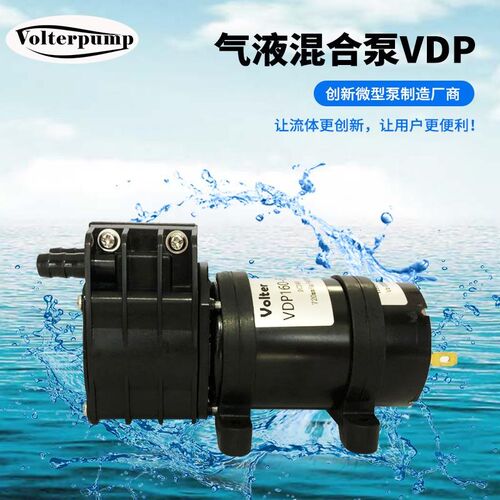 静音VDP160气液混合泵 微型水气两用泵 低噪音微型液泵真空泵